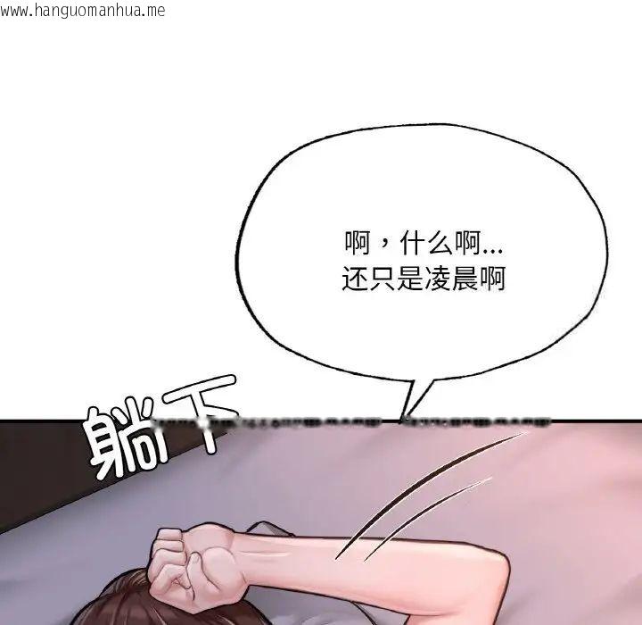 韩国漫画不想再当鲁蛇/成为人上人韩漫_不想再当鲁蛇/成为人上人-第9话在线免费阅读-韩国漫画-第23张图片