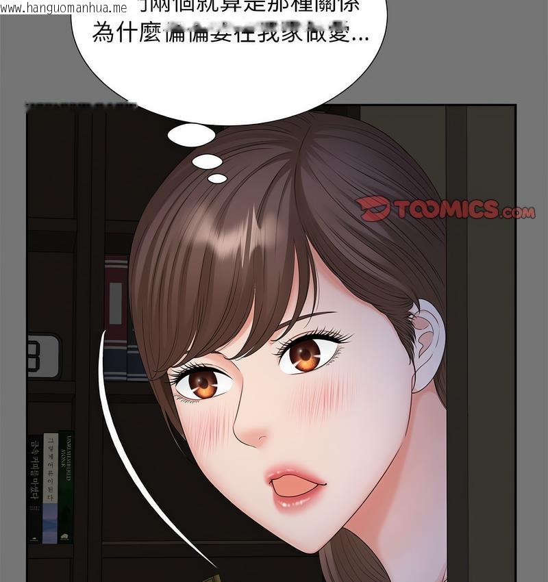 韩国漫画欢迎来到亲子咖啡厅/猎艳韩漫_欢迎来到亲子咖啡厅/猎艳-第17话在线免费阅读-韩国漫画-第17张图片