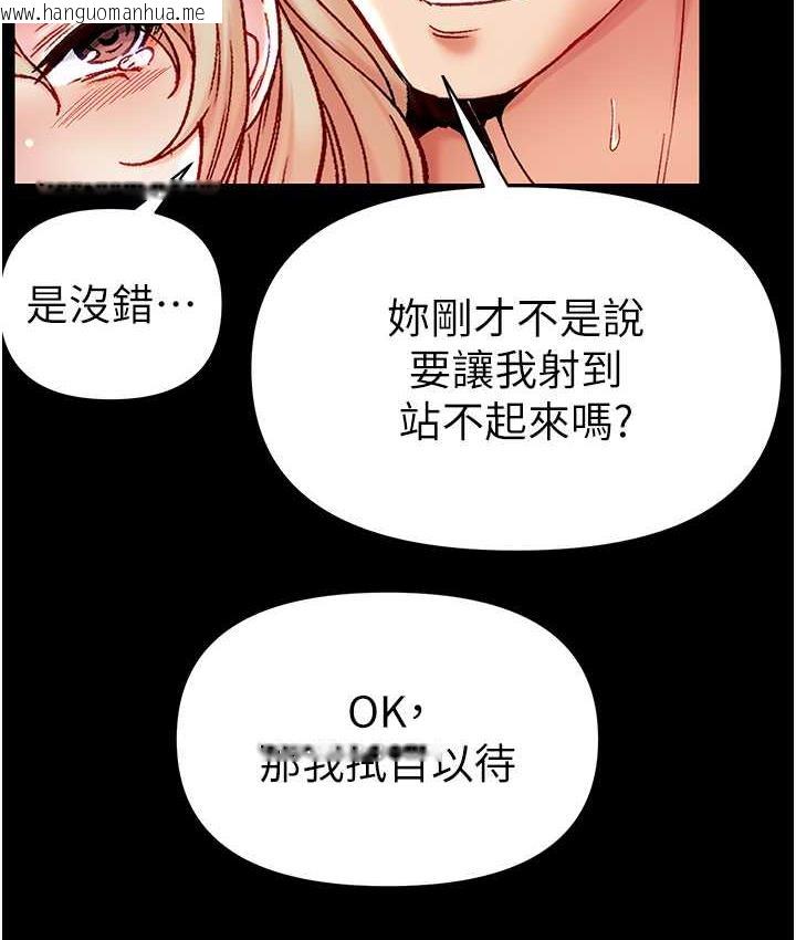 韩国漫画第一大弟子韩漫_第一大弟子-第79话-一「棒」定终身?!在线免费阅读-韩国漫画-第57张图片