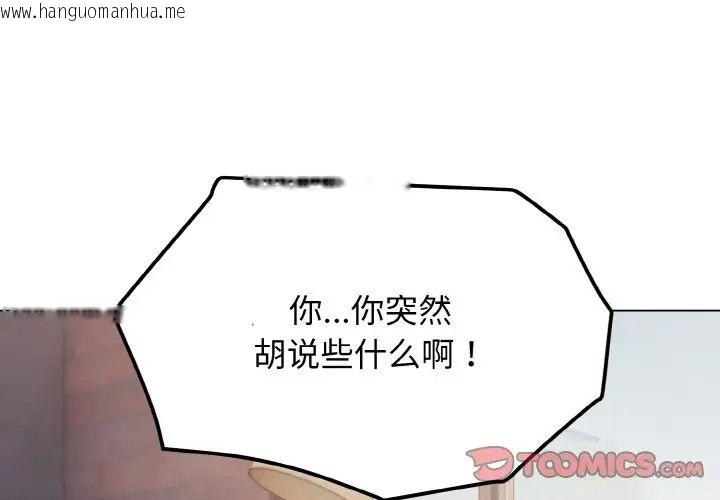 韩国漫画大学生活就从社团开始韩漫_大学生活就从社团开始-第85话在线免费阅读-韩国漫画-第3张图片