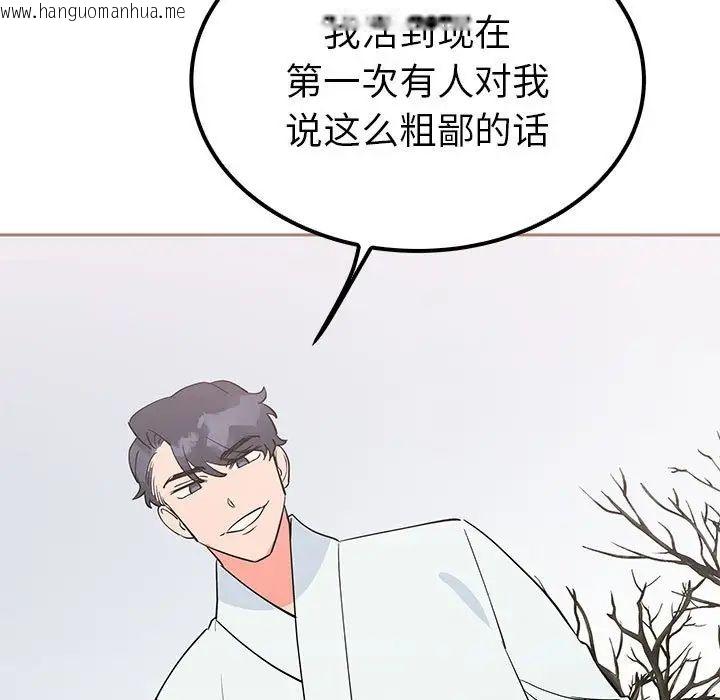 韩国漫画毒酒韩漫_毒酒-第14话在线免费阅读-韩国漫画-第131张图片