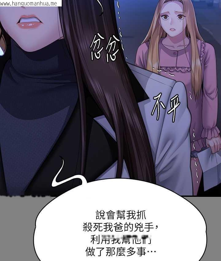 韩国漫画傀儡韩漫_傀儡-第321话-妳一辈子都不得怀孕!在线免费阅读-韩国漫画-第145张图片