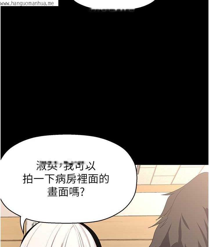 韩国漫画美丽新世界韩漫_美丽新世界-第238话-达成书潾的愿望在线免费阅读-韩国漫画-第96张图片