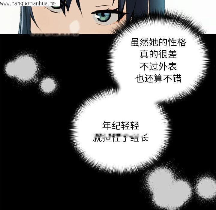 韩国漫画下班后的例行恋爱韩漫_下班后的例行恋爱-第1话在线免费阅读-韩国漫画-第141张图片