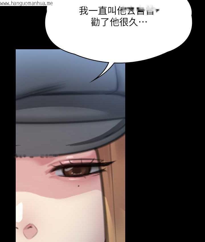 韩国漫画傀儡韩漫_傀儡-第321话-妳一辈子都不得怀孕!在线免费阅读-韩国漫画-第153张图片