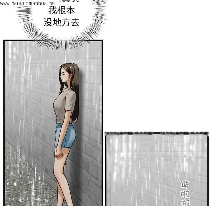 韩国漫画不要欺负我姐姐/我的继姐韩漫_不要欺负我姐姐/我的继姐-第12话在线免费阅读-韩国漫画-第139张图片