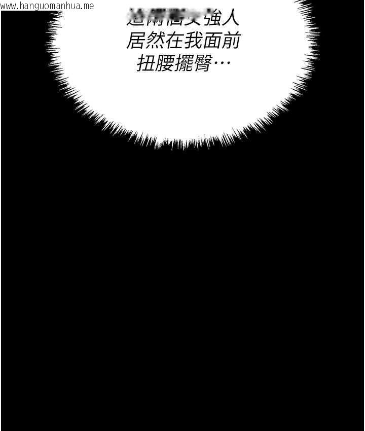 韩国漫画职场陷阱韩漫_职场陷阱-第84话-太太，请展现妳的「诚意」在线免费阅读-韩国漫画-第98张图片