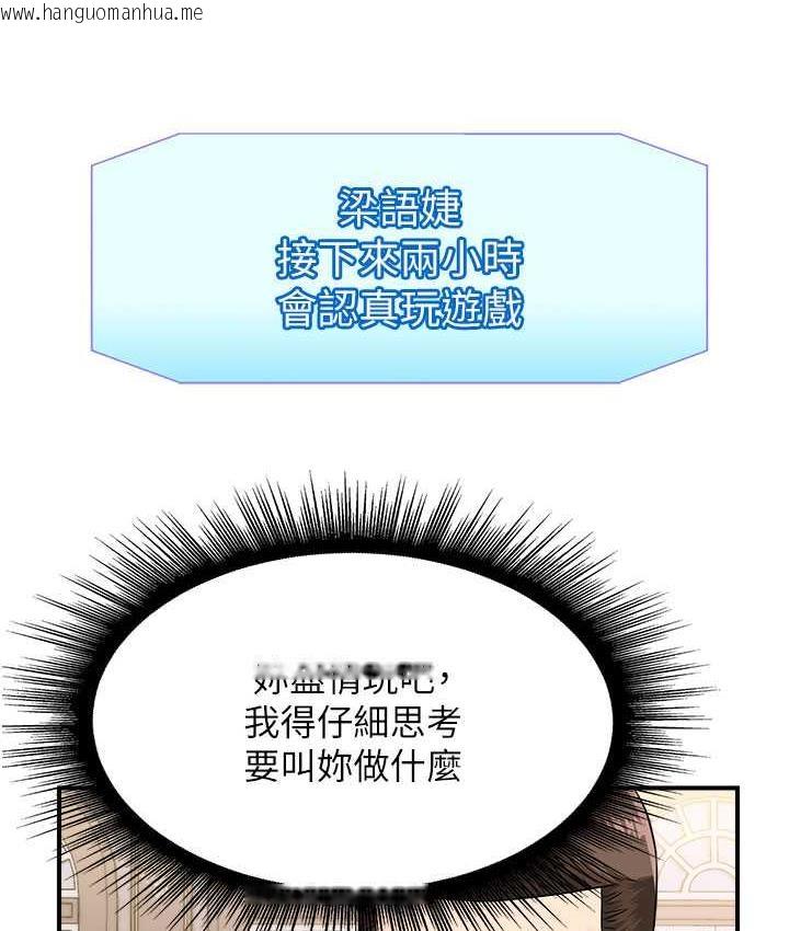 韩国漫画行动扫码鸡韩漫_行动扫码鸡-第46话-被我女儿发现怎么办…在线免费阅读-韩国漫画-第25张图片