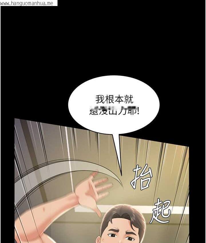 韩国漫画萌鬼饭店实录韩漫_萌鬼饭店实录-第10话-往助理脸上爆喷淫液在线免费阅读-韩国漫画-第44张图片