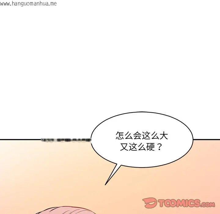 韩国漫画神秘香味研究室/情迷研究室韩漫_神秘香味研究室/情迷研究室-第23话在线免费阅读-韩国漫画-第84张图片