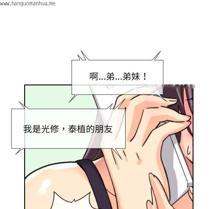 韩国漫画调教小娇妻/调教妻子韩漫_调教小娇妻/调教妻子-第29话在线免费阅读-韩国漫画-第138张图片