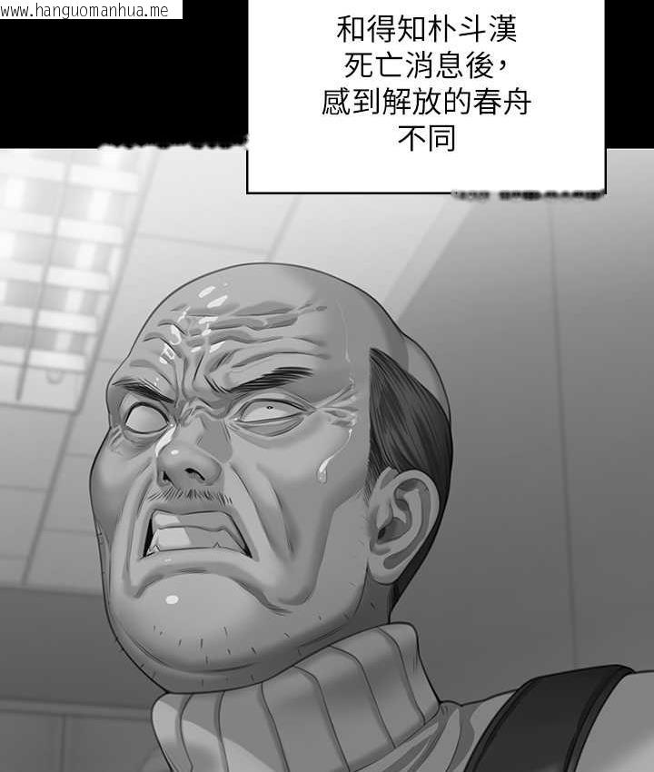 韩国漫画傀儡韩漫_傀儡-第321话-妳一辈子都不得怀孕!在线免费阅读-韩国漫画-第28张图片