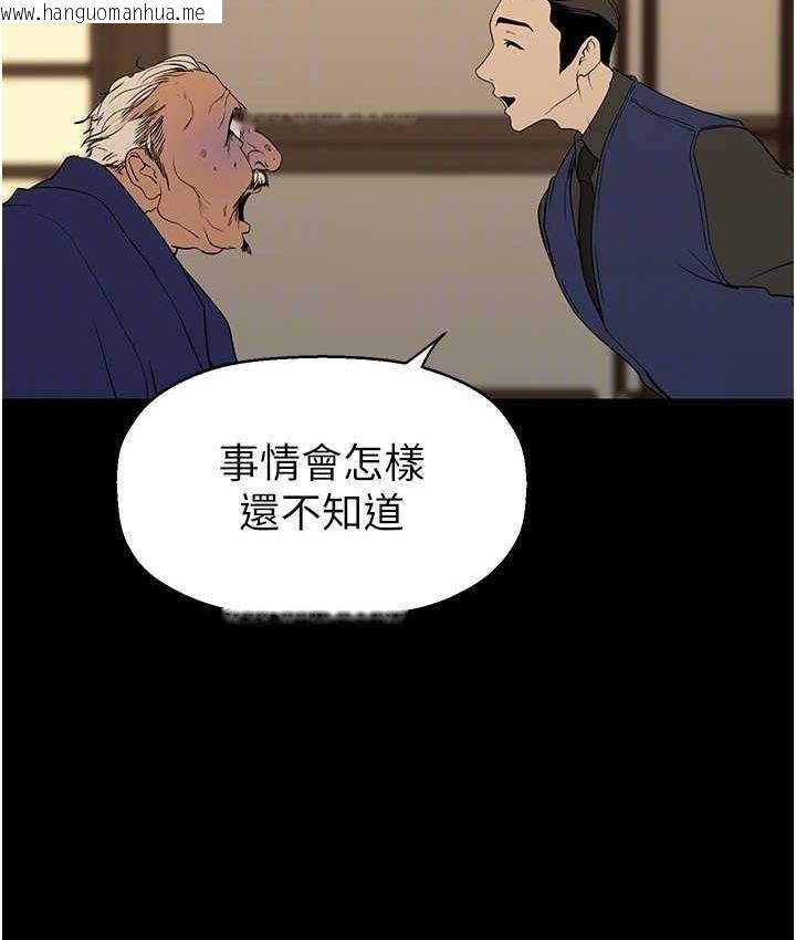 韩国漫画美丽新世界韩漫_美丽新世界-第239话-被揭露的丑恶事实在线免费阅读-韩国漫画-第120张图片