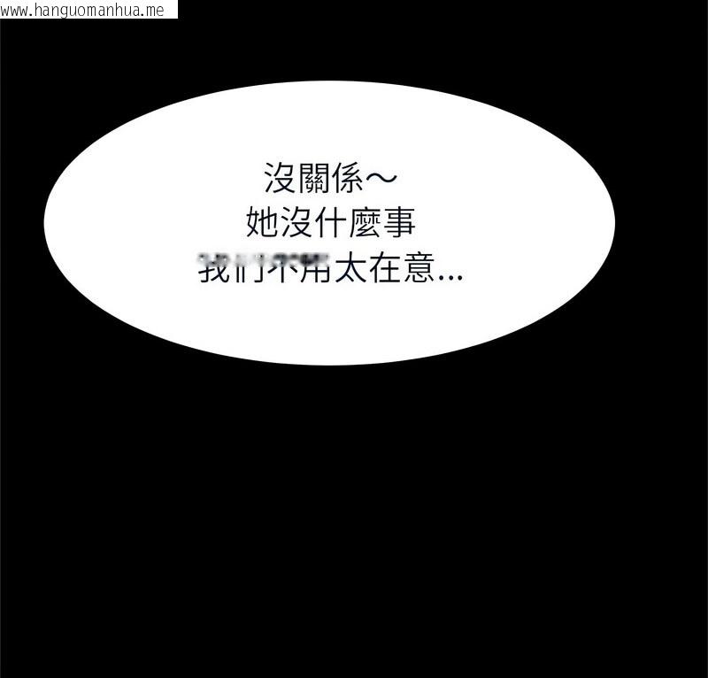 韩国漫画菜鸟教练的逆袭/逆袭之路韩漫_菜鸟教练的逆袭/逆袭之路-第20话在线免费阅读-韩国漫画-第4张图片