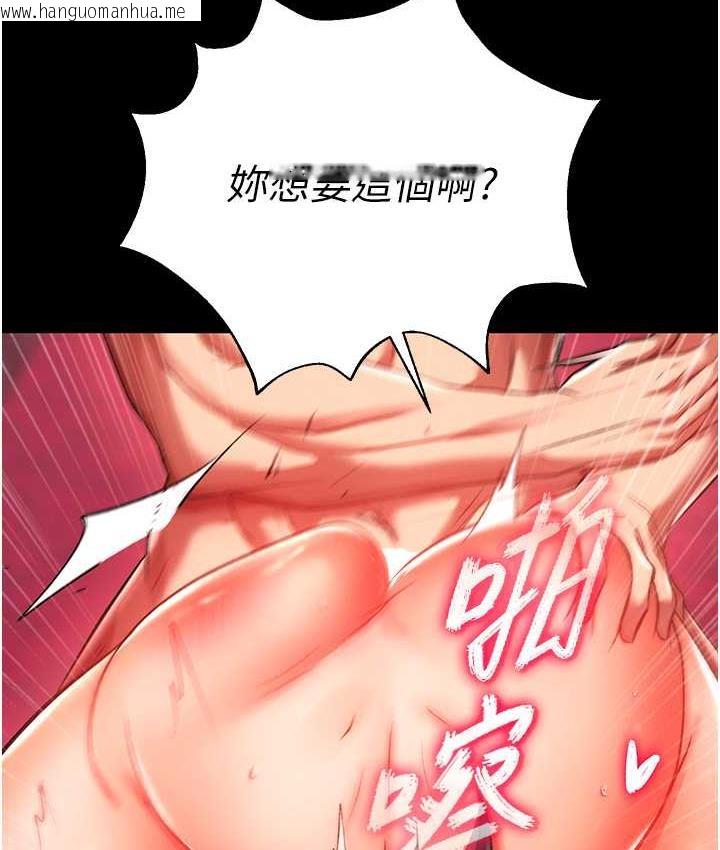 韩国漫画色雕英雄传：一捅天下韩漫_色雕英雄传：一捅天下-第34话-沦为泄欲工具的温嘉吕在线免费阅读-韩国漫画-第128张图片