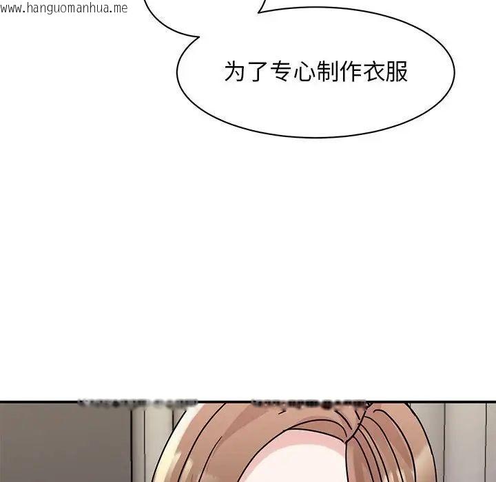 韩国漫画我的完美谬思韩漫_我的完美谬思-第26话在线免费阅读-韩国漫画-第29张图片