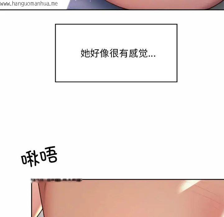 韩国漫画上班也要谈恋爱/社内恋爱韩漫_上班也要谈恋爱/社内恋爱-第25话在线免费阅读-韩国漫画-第72张图片