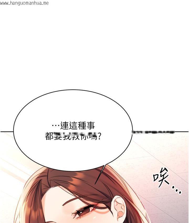 韩国漫画性运刮刮乐韩漫_性运刮刮乐-第2话-意外发现上司的另一面在线免费阅读-韩国漫画-第42张图片