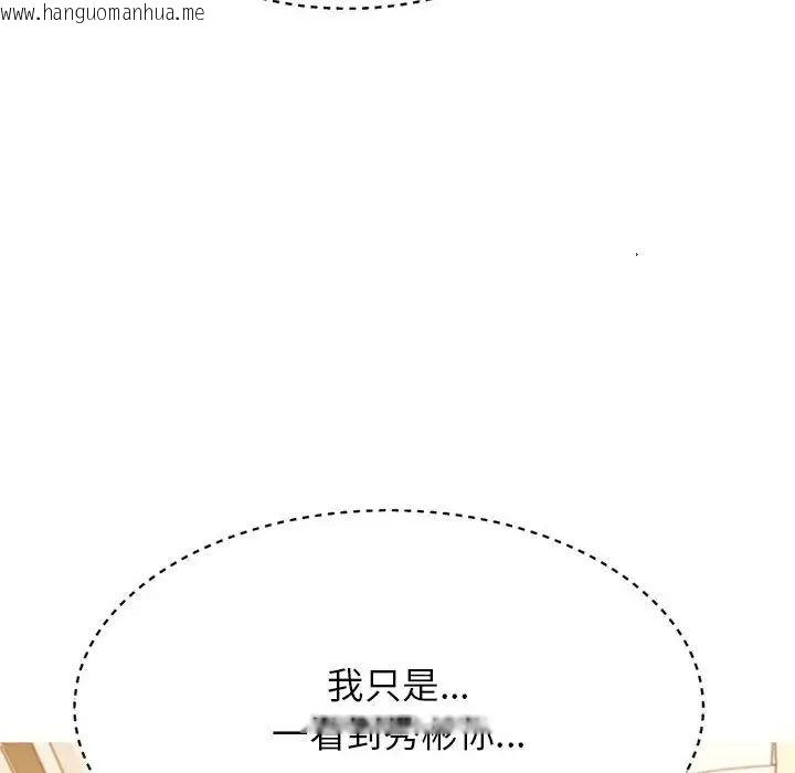 韩国漫画老师的课外教学/我的专属老师韩漫_老师的课外教学/我的专属老师-第36话在线免费阅读-韩国漫画-第154张图片