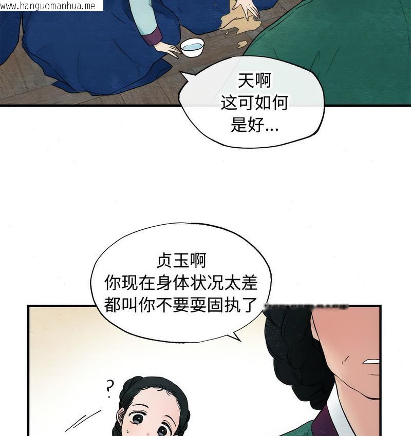 韩国漫画狂眼韩漫_狂眼-第1话在线免费阅读-韩国漫画-第53张图片