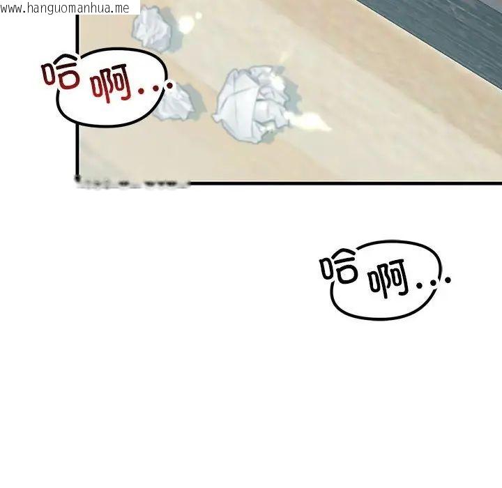 韩国漫画走味的初恋/不正常关系韩漫_走味的初恋/不正常关系-第28话在线免费阅读-韩国漫画-第86张图片