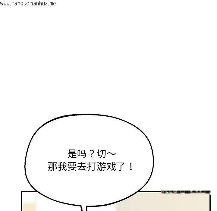 韩国漫画超人气美术家教/上门男家教韩漫_超人气美术家教/上门男家教-第22话在线免费阅读-韩国漫画-第55张图片