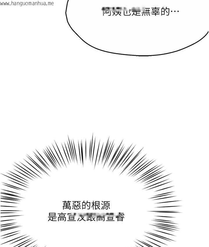 韩国漫画痒乐多阿姨韩漫_痒乐多阿姨-第8话-我想跟妳约会在线免费阅读-韩国漫画-第67张图片