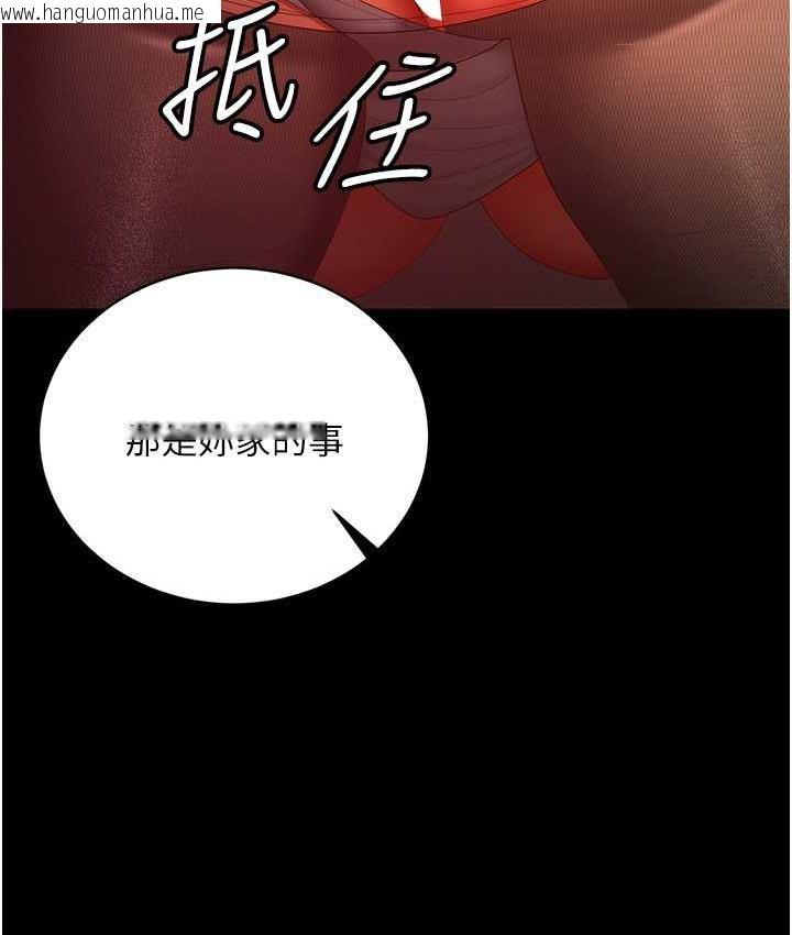 韩国漫画你老婆我收下了韩漫_你老婆我收下了-第31话-怀念跟你做的感觉在线免费阅读-韩国漫画-第68张图片