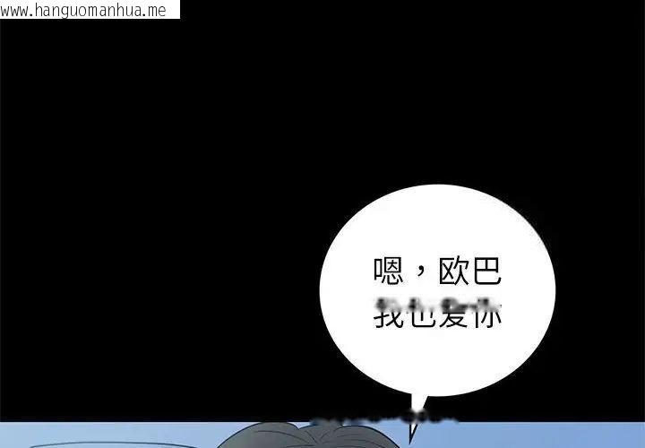 韩国漫画回不去的婚姻韩漫_回不去的婚姻-第10话在线免费阅读-韩国漫画-第4张图片