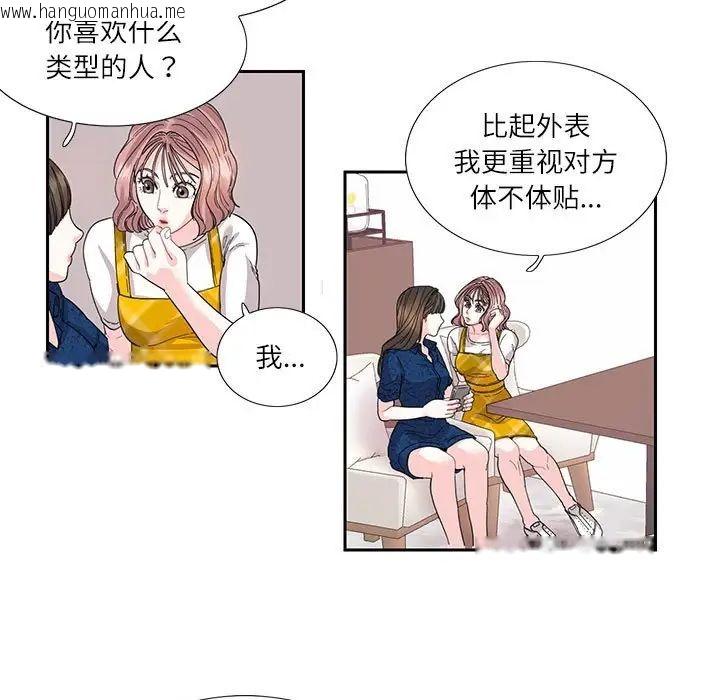 韩国漫画患得患失的爱恋/这难道是命中注定?韩漫_患得患失的爱恋/这难道是命中注定?-第25话在线免费阅读-韩国漫画-第9张图片