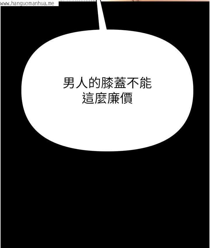 韩国漫画第一大弟子韩漫_第一大弟子-最终话-神雕弟子的最终归属在线免费阅读-韩国漫画-第209张图片