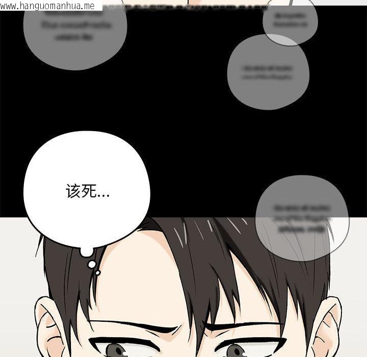 韩国漫画下班后的例行恋爱韩漫_下班后的例行恋爱-第1话在线免费阅读-韩国漫画-第23张图片