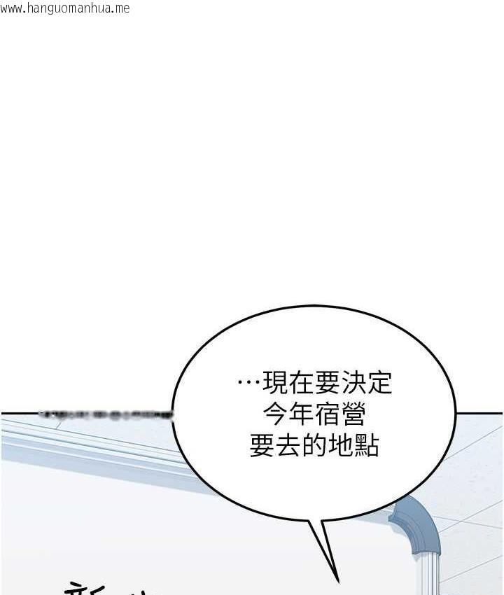 韩国漫画国军女大生韩漫_国军女大生-最终话-梦想中的女大生后宫在线免费阅读-韩国漫画-第95张图片