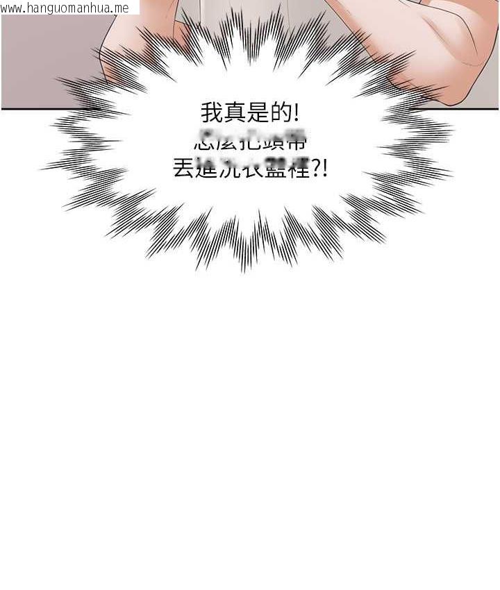 韩国漫画同居上下舖韩漫_同居上下舖-第81话-跟室友姐姐撕破脸在线免费阅读-韩国漫画-第35张图片