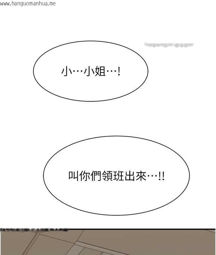 韩国漫画继母的香味韩漫_继母的香味-第49话-精心准备的「惊喜」在线免费阅读-韩国漫画-第21张图片