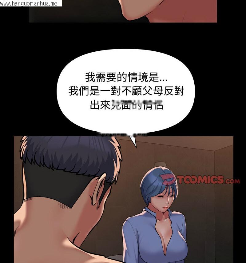 韩国漫画社区重建协会/敲开你的门韩漫_社区重建协会/敲开你的门-第88话在线免费阅读-韩国漫画-第33张图片