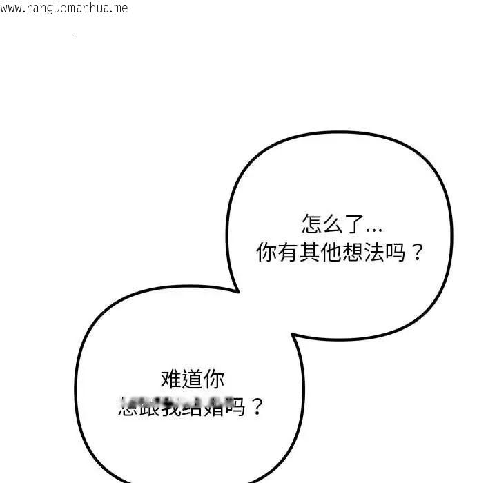 韩国漫画走味的初恋/不正常关系韩漫_走味的初恋/不正常关系-第28话在线免费阅读-韩国漫画-第95张图片