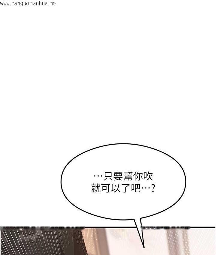 韩国漫画尻试之神学习法韩漫_尻试之神学习法-第9话-做你专属飞机杯在线免费阅读-韩国漫画-第1张图片