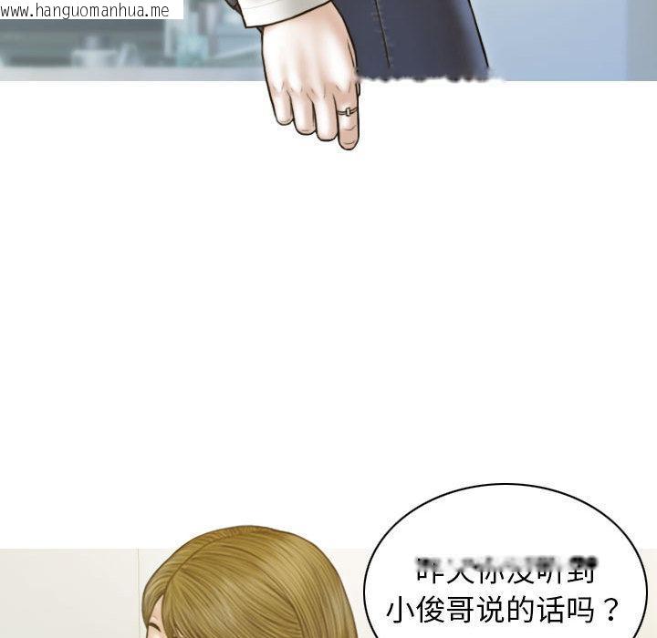 韩国漫画不可抗拒的吸引韩漫_不可抗拒的吸引-第2话在线免费阅读-韩国漫画-第77张图片