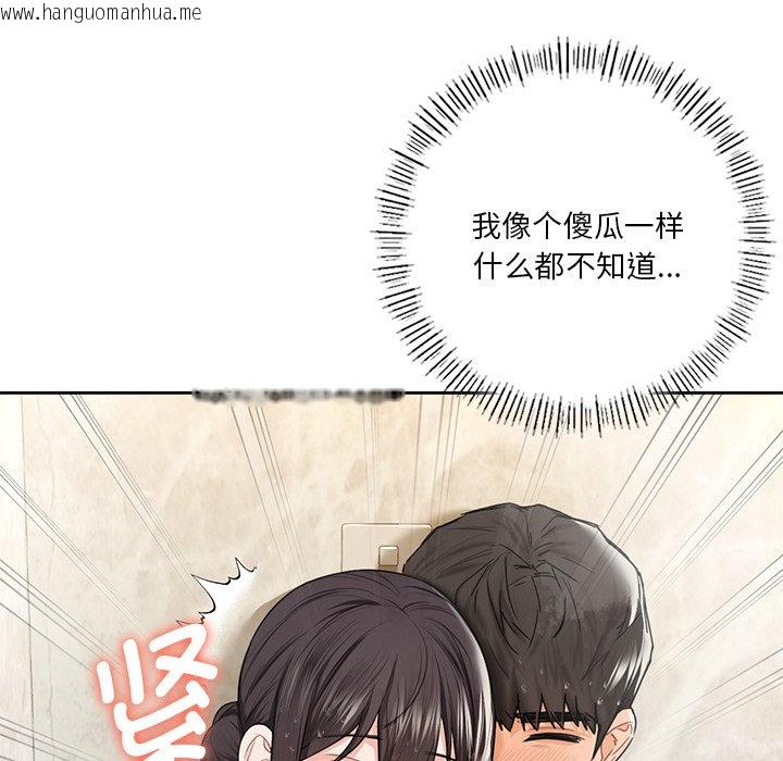 韩国漫画不当朋友当恋人韩漫_不当朋友当恋人-第27话在线免费阅读-韩国漫画-第124张图片