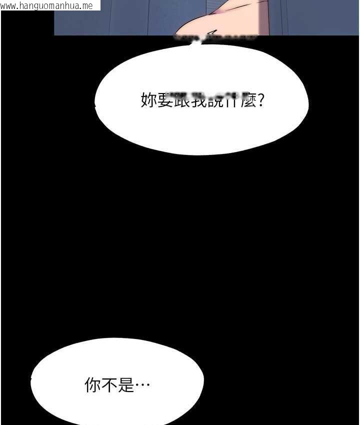 韩国漫画禁锢之欲韩漫_禁锢之欲-第36话-高室长的变态性癖在线免费阅读-韩国漫画-第7张图片