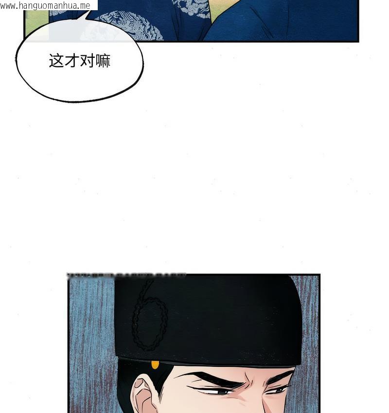 韩国漫画狂眼韩漫_狂眼-第6话在线免费阅读-韩国漫画-第42张图片