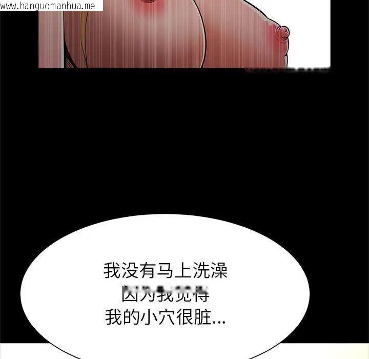 韩国漫画菜鸟教练的逆袭/逆袭之路韩漫_菜鸟教练的逆袭/逆袭之路-第19话在线免费阅读-韩国漫画-第28张图片