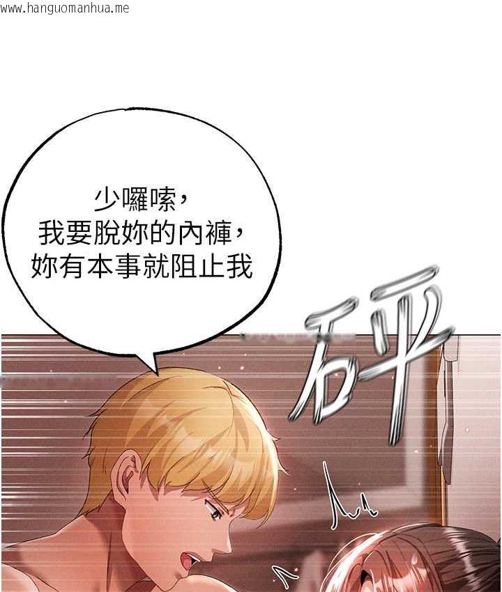 韩国漫画↖㊣煞气a猛男㊣↘韩漫_↖㊣煞气a猛男㊣↘-第50话-我会好好「照顾」你姐姐!在线免费阅读-韩国漫画-第38张图片