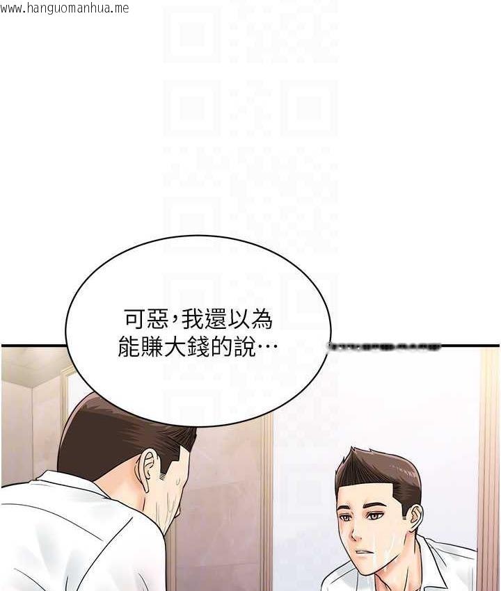 韩国漫画行动扫码鸡韩漫_行动扫码鸡-第46话-被我女儿发现怎么办…在线免费阅读-韩国漫画-第57张图片