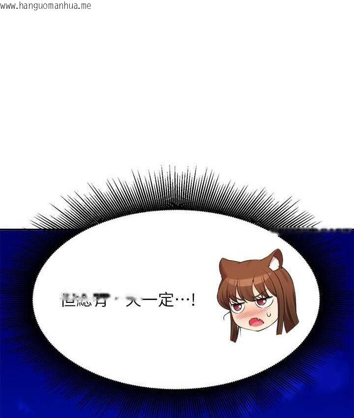 韩国漫画谁说理组没正妹？韩漫_谁说理组没正妹？-第135话-你要让我怀孕吗?在线免费阅读-韩国漫画-第6张图片