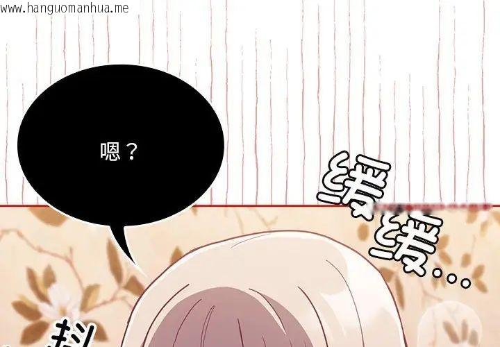 韩国漫画陌生的未婚妻/不请自来的未婚妻韩漫_陌生的未婚妻/不请自来的未婚妻-第72话在线免费阅读-韩国漫画-第4张图片