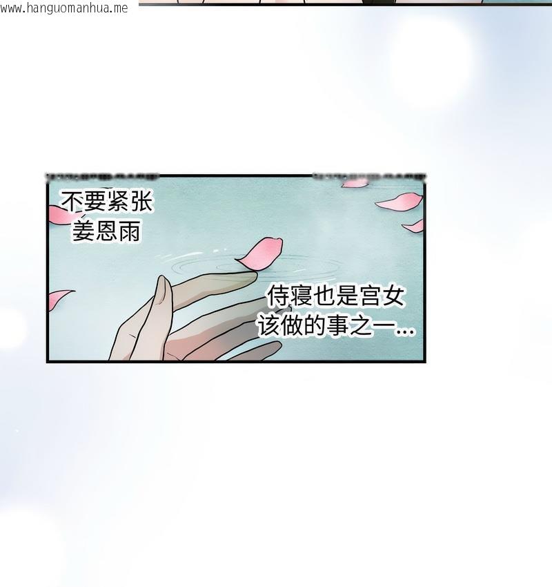 韩国漫画狂眼韩漫_狂眼-第2话在线免费阅读-韩国漫画-第11张图片