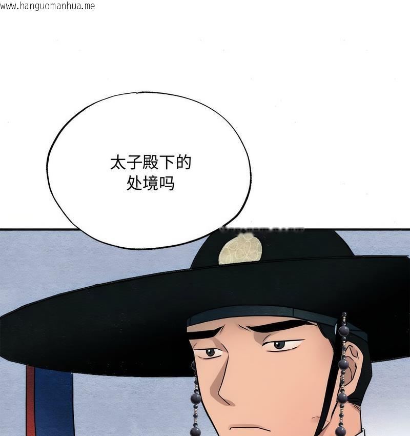 韩国漫画狂眼韩漫_狂眼-第6话在线免费阅读-韩国漫画-第35张图片