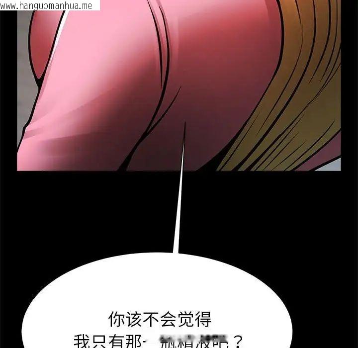 韩国漫画菜鸟教练的逆袭/逆袭之路韩漫_菜鸟教练的逆袭/逆袭之路-第19话在线免费阅读-韩国漫画-第50张图片